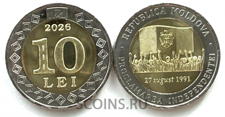  Молдавия 10 лей 2026 35 лет независимости Молдовы