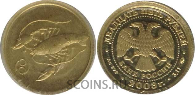 25 рублей 2003    Знаки зодиака - Рак, Золото 999,  3,11 