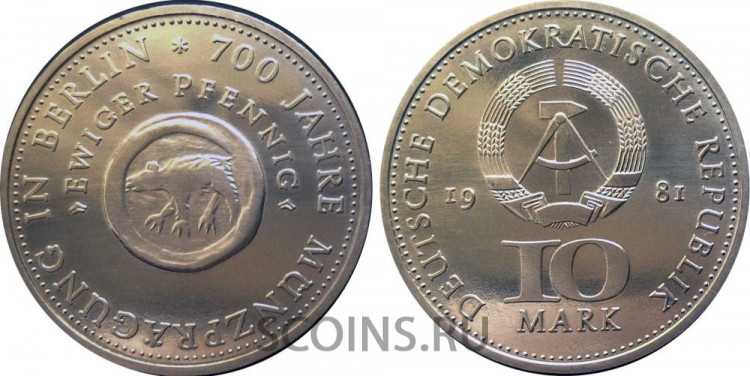 ГДР 10 марок 1981  "700 лет монетному двору в Берлине"