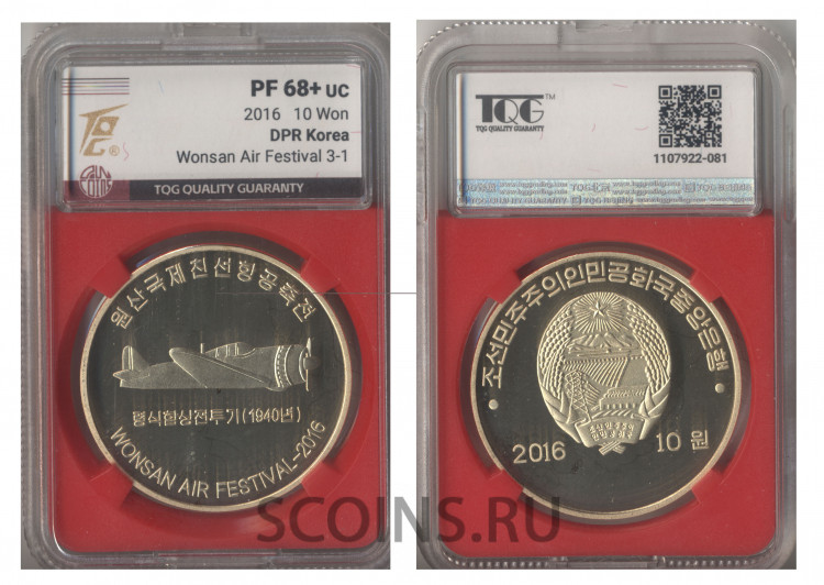 КНДР (Северная Корея, DPR Korea)  10 вон 2016 - Авиашоу 1938-3-1 - слаб - PF 68