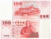 Тайвань 100 долларов 2011 Столетний юбилей Китайской Республики (1911–2011)