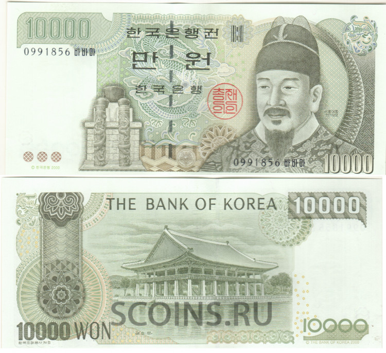 Южная Корея 10000 вон 2000
