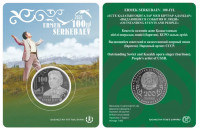 Казахстан 200 тенге 2026 100-летие Ермека Серкебаева