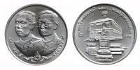 Таиланд 2 бата 1990 100 лет Главной финансовой инспекции
