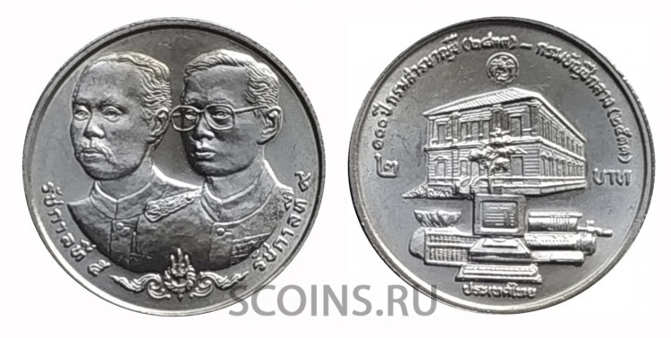 Таиланд 2 бата 1990 100 лет Главной финансовой инспекции