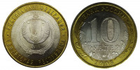 Россия 10 рублей 2008 Удмуртская республика ММД (UNC)