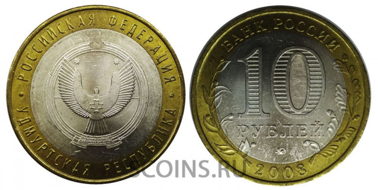 Россия 10 рублей 2008 Удмуртская республика ММД (UNC)