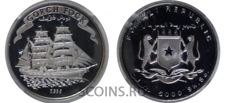 Сомали 5000 шиллингов 1998 Парусники - Gorch Fock