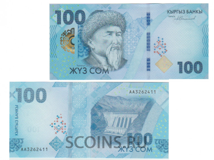 Киргизия 100 сомов 2023 (5 серия банкнот)