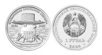 Приднестровье 1 рубль 2026 Космическая программа «Венера»