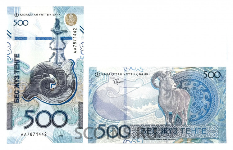 Казахстан 500 тенге 2025