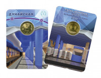 Памятный жетон Санкт-Петербургского Метрополитена Дунайская