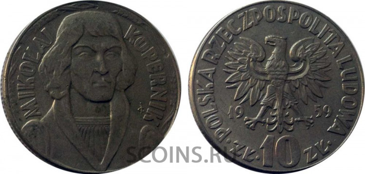 Польша 10 злотых 1967 Николай Коперник (Mikołaj Kopernik). маленькая