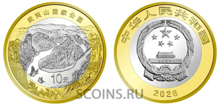 Китай 10 юаней  2026 Национальный парк Уишань