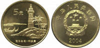 Китай 5 юаней 2004 Маяк