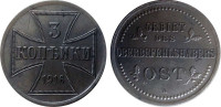 "Оккупационная бона" 3 копейки 1916 А