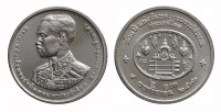 Таиланд 2 бата 1993 100 лет со дня рождения Короля Рамы VII