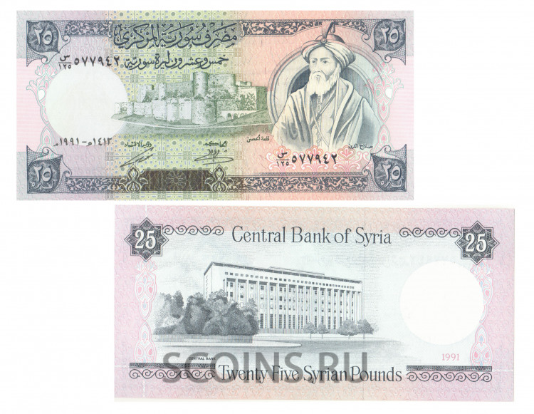 Сирия 25 фунтов 1991 