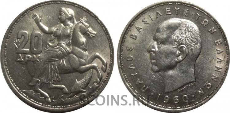 Греция 20 драхм 1960 Павел I Серебро  835