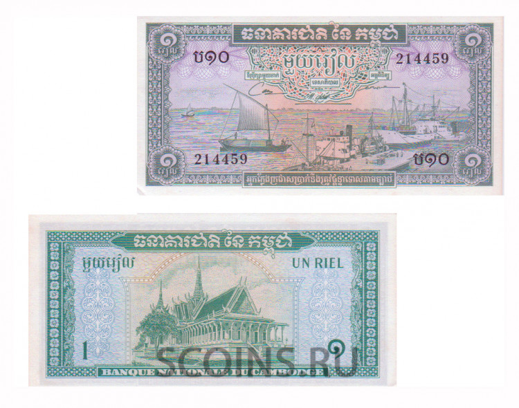 Камбоджа 1 риель 1956-75