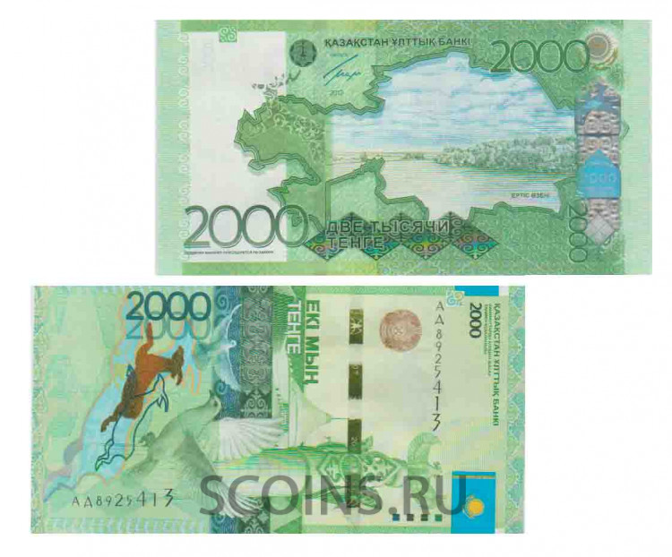 Казахстан 2000 тенге 2012 